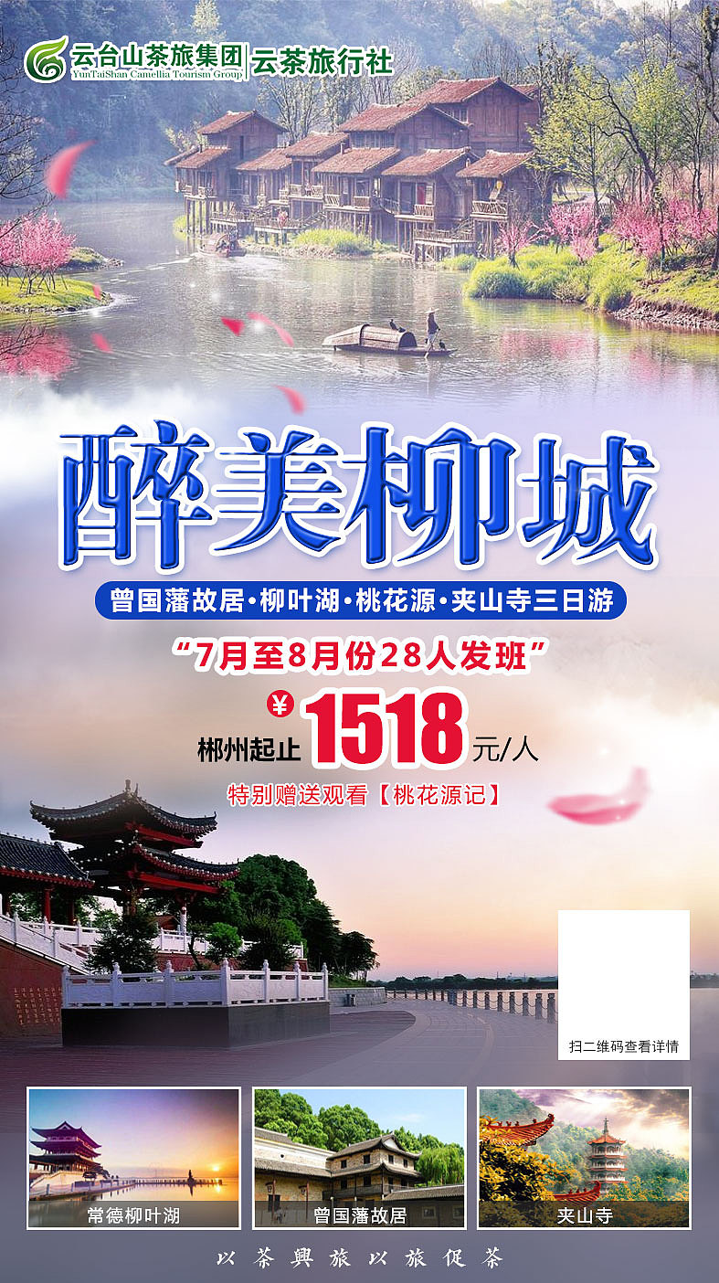 旅游海报（图ZMjE2ODY5NDY0） - 海报 - 站酷设计师tianqian995原创素材 - 站酷ZCOOL