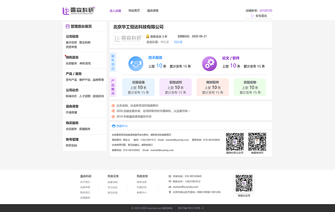 公司网站设计（图ZMjI5NzQ2ODk2） - 企业官网 - 站酷设计师兰陵王富贵原创素材 - 站酷ZCOOL