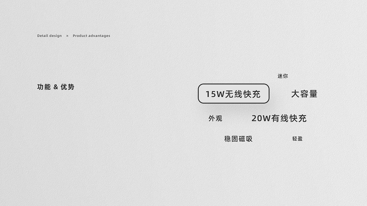 2021 | 大白小风扇 / 磁吸充电宝 | 详情页合集