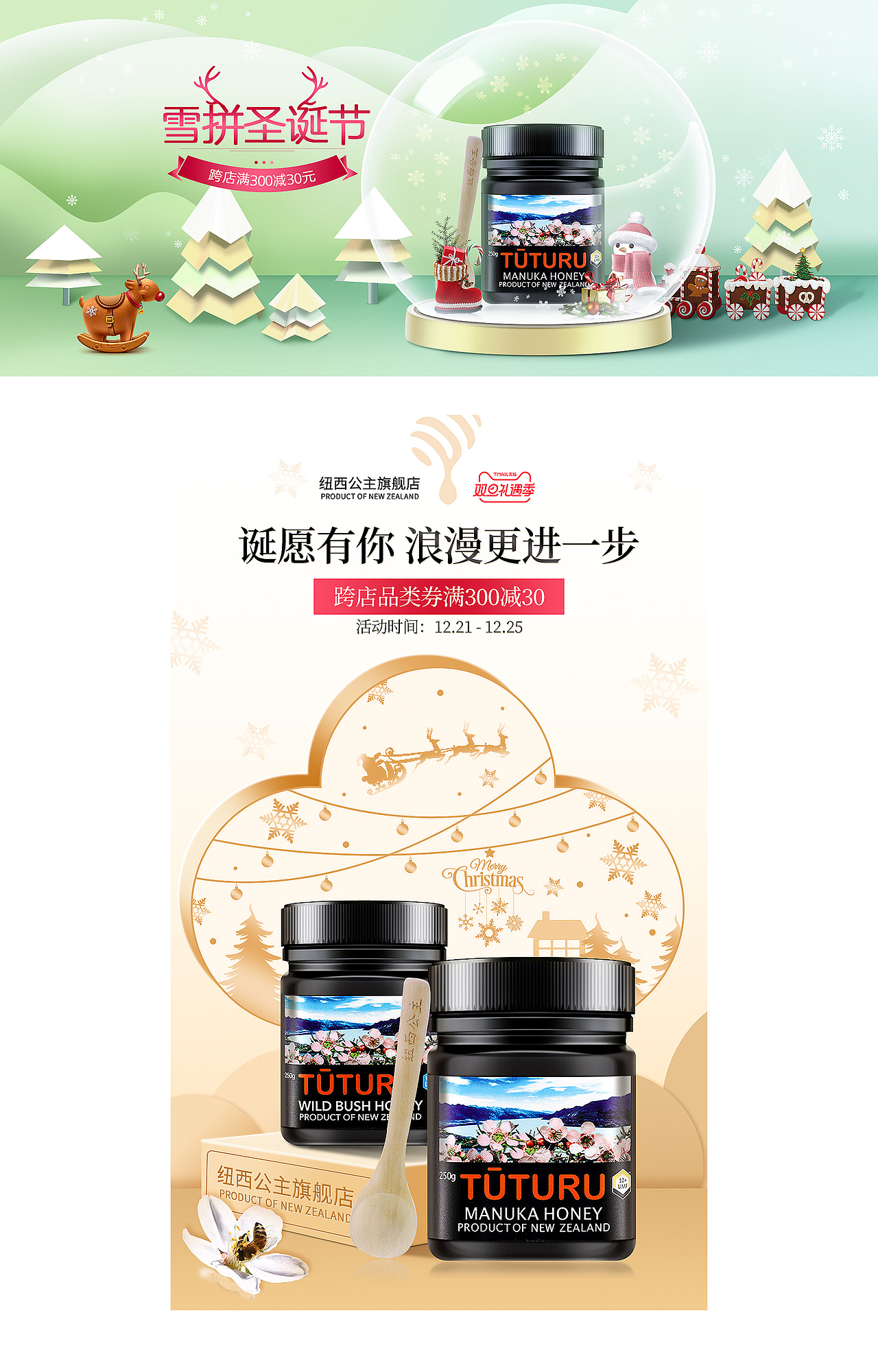 纽西公主官方旗舰店-圣诞节（图ZMjgxNDE0MTg0） - 电商 - 站酷设计师一颗纯真de心原创素材 - 站酷ZCOOL