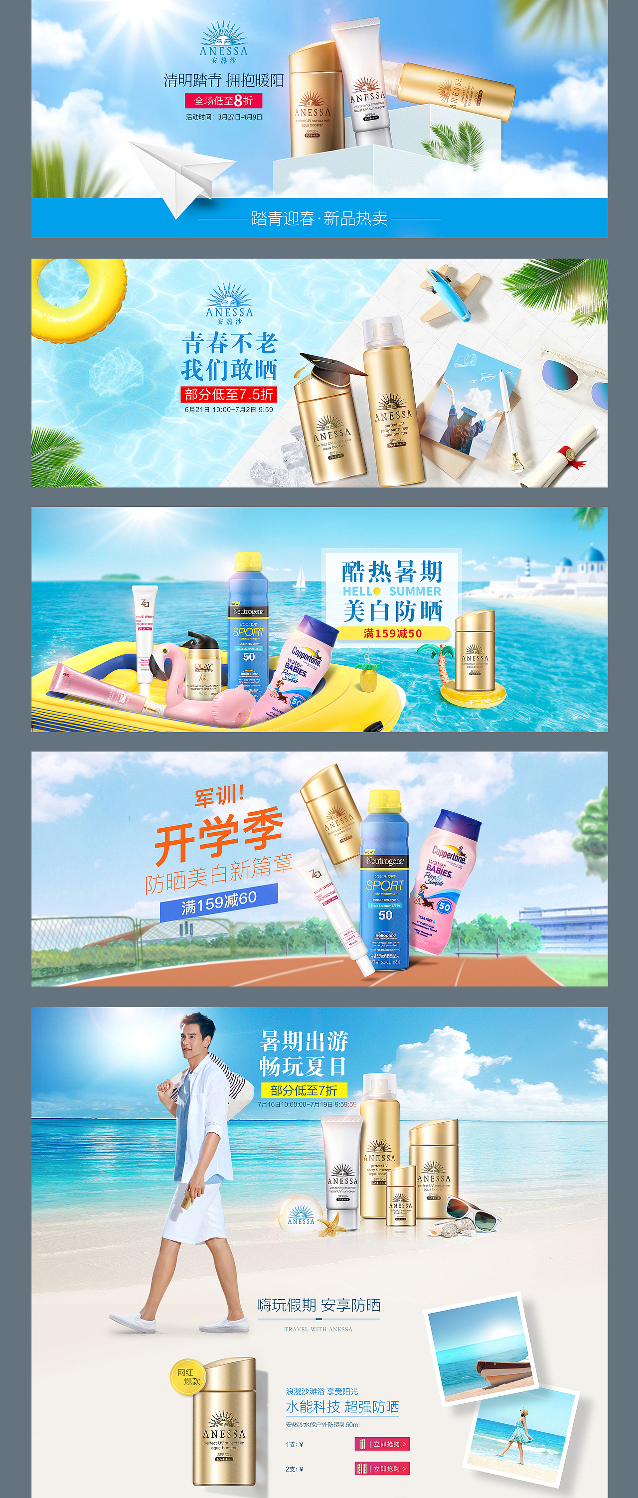 ANESSA-kv（图ZMTM3NTk1MzEy） - 电商 - 站酷设计师freedom肥松鼠原创素材 - 站酷ZCOOL