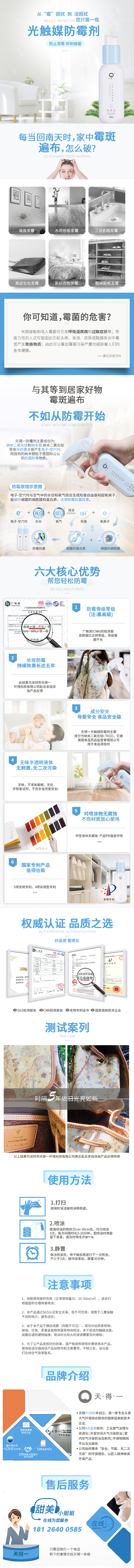 防霉详情页（图ZMTU0ODkyNjU2） - 电商 - 站酷设计师忘记桔梗原创素材 - 站酷ZCOOL