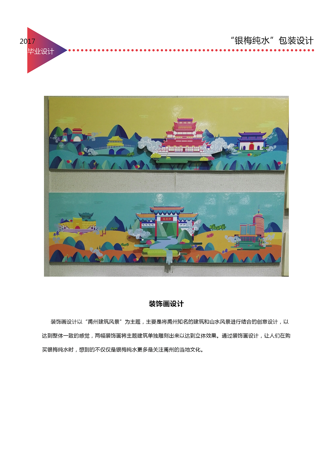 《银梅纯水》（图ZMTYzODUzNjI0） - 包装 - 站酷设计师灵顺y原创素材 - 站酷ZCOOL