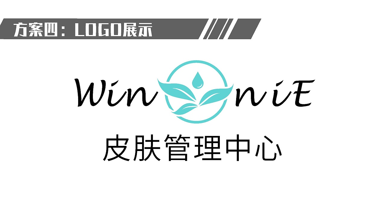 皮肤管理中心logo