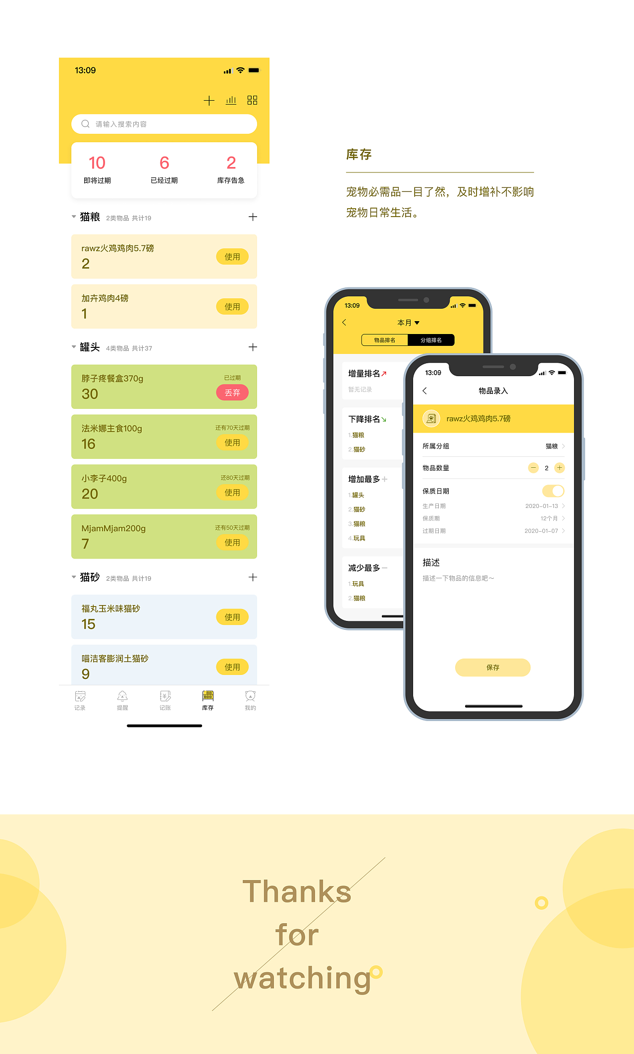 2020上半年作品（图ZMjA2MDExNjUy） - APP界面 - 站酷设计师一颗野生栗子原创素材 - 站酷ZCOOL