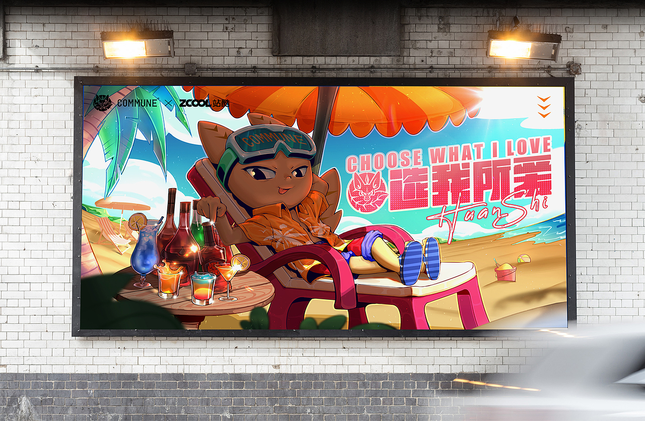 COMMUNE 幻师 — 海滩派对（图ZMjc1MjY1MjUy） - IP形象 - 站酷设计师束矢弓原创素材 - 站酷ZCOOL
