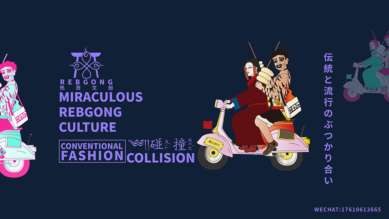 青海省黄南州文创产品图案设计