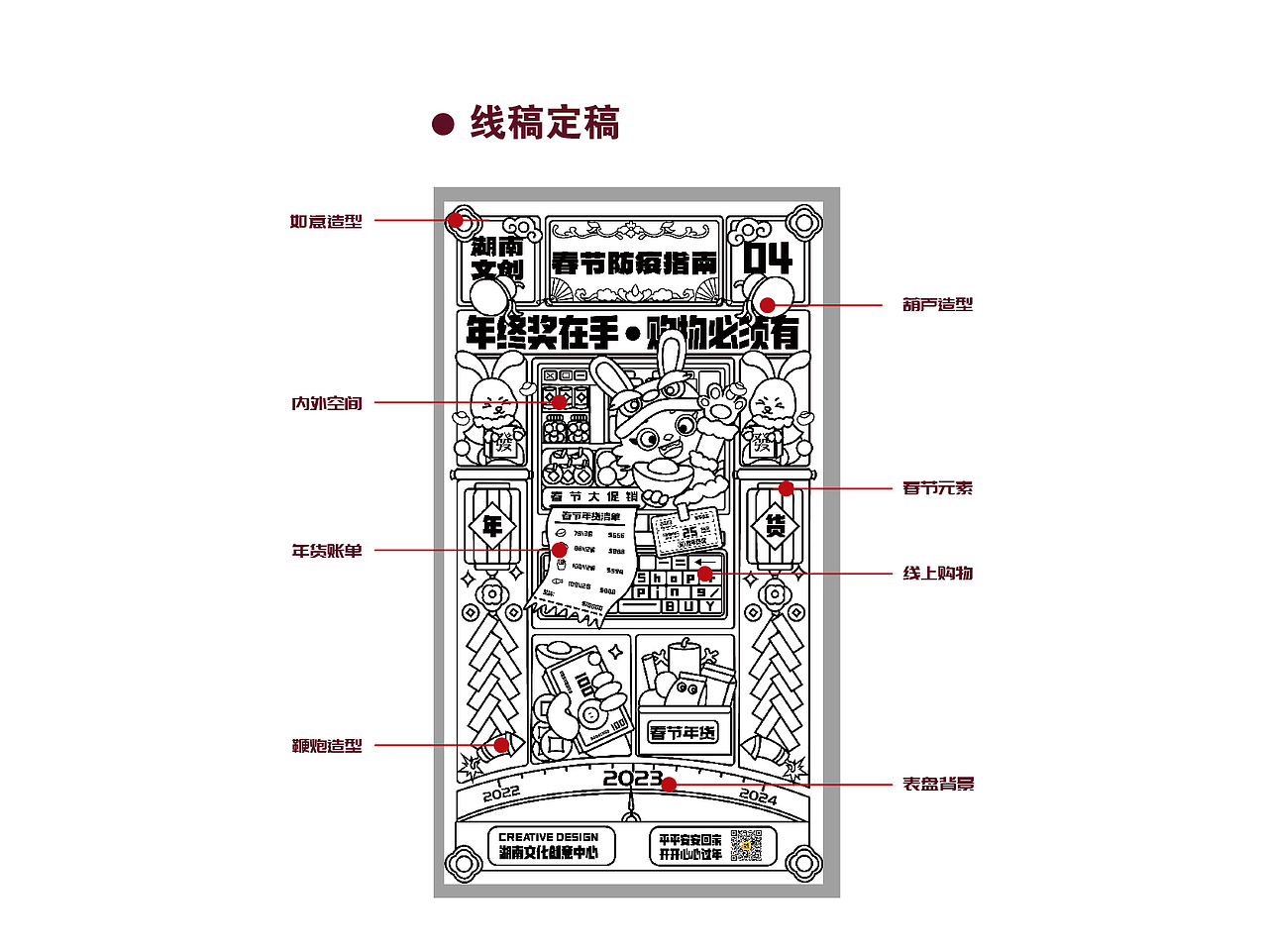 “防疫式过春节”系列创意海报（图ZMzI0NjEyNzYw） - 闪屏/壁纸 - 站酷设计师夏弥Jormungandr原创素材 - 站酷ZCOOL