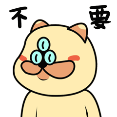 三眼肥猫微信表情(图ZNjMwMzMwMjg=) - 网络表情 - 站酷设计师RedrumLIU原创素材 - 站酷ZCOOL