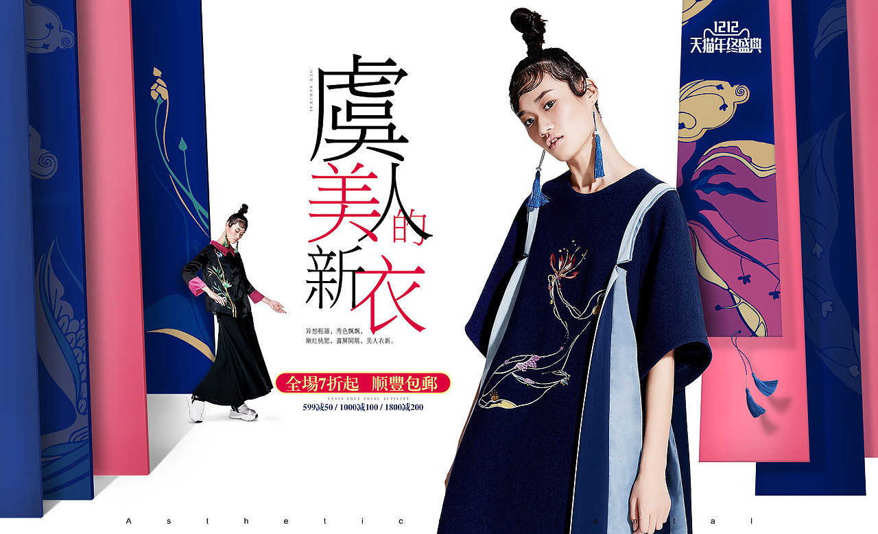 中国风飞机稿（图ZNjUzMzIyMjg=） - 电商 - 站酷设计师K米_KMI原创素材 - 站酷ZCOOL