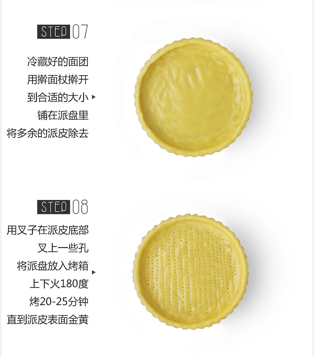 竖品|无花果柠檬挞 · 回忆起初恋酸甜的味道（图ZODA5NDg4OTY=） - 短片 - 站酷设计师竖品Food原创素材 - 站酷ZCOOL