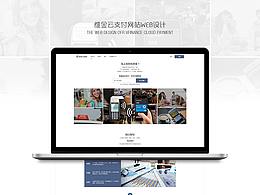維金云支付