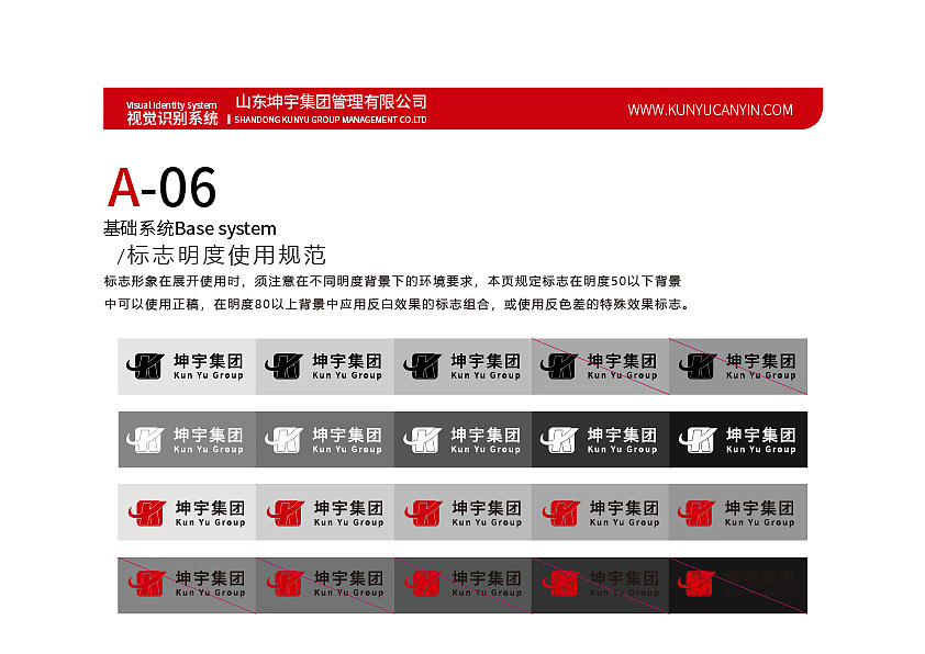 企业VIS识别系统