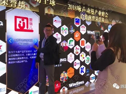 咏声动漫发布会-群星闪耀-触摸互动荣誉墙表彰优秀员工颁奖典礼企业之星跳跃互动tioyo