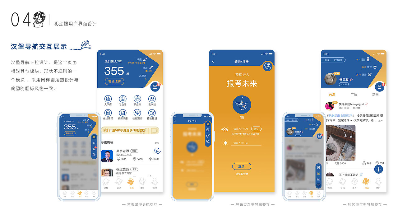 个人近期UI作品集——黑色不只是一种颜色（图ZMjMzMzE5MDY0） - 其他UI - 站酷设计师失落酸奶原创素材 - 站酷ZCOOL