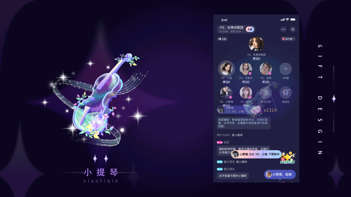 礼物合集三