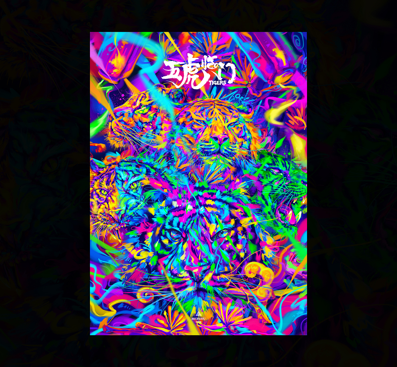 五虎临门（图ZMjc3OTk0NTky） - 新锐潮流插画 - 站酷设计师嘿叔原创素材 - 站酷ZCOOL