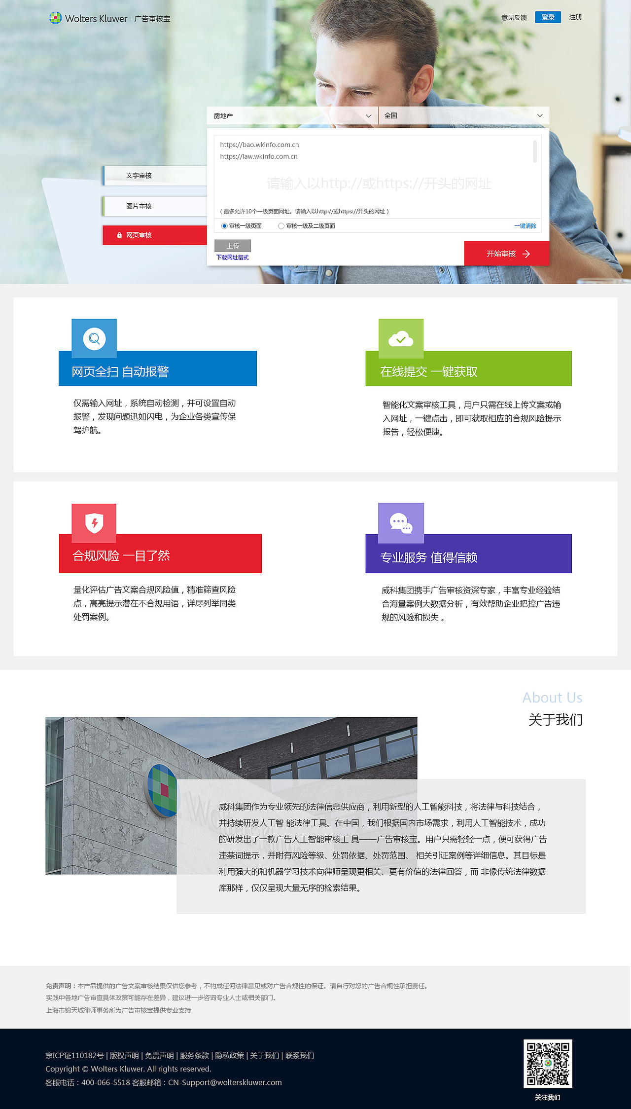 广告审核宝（一不小心被罚20万）（图ZMTM5OTQwNDY4） - 企业官网 - 站酷设计师sally_su原创素材 - 站酷ZCOOL