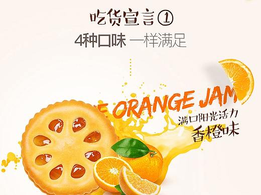零食  食欲大增