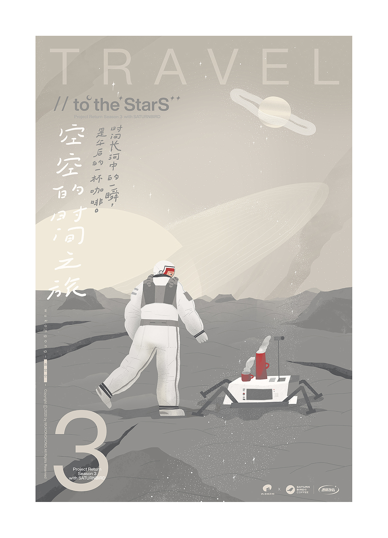 一个小展览【空空的时间之旅】