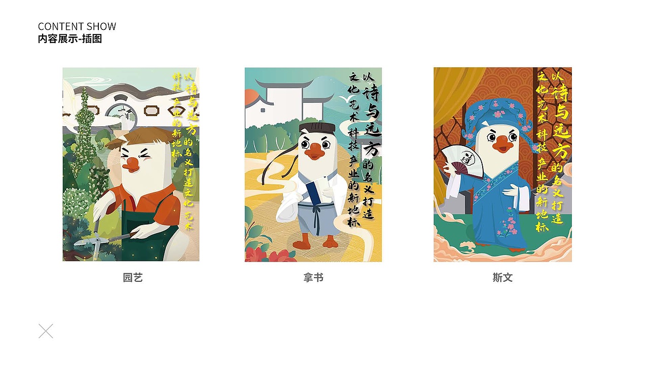 IP形象设计（图ZMjU2NTA4MjY0） - 商业插画 - 站酷设计师有6的Chloe原创素材 - 站酷ZCOOL