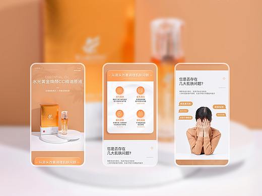 化妆品详情