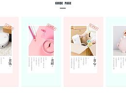 APP引導(dǎo)頁(yè)+啟動(dòng)頁(yè)+APP store