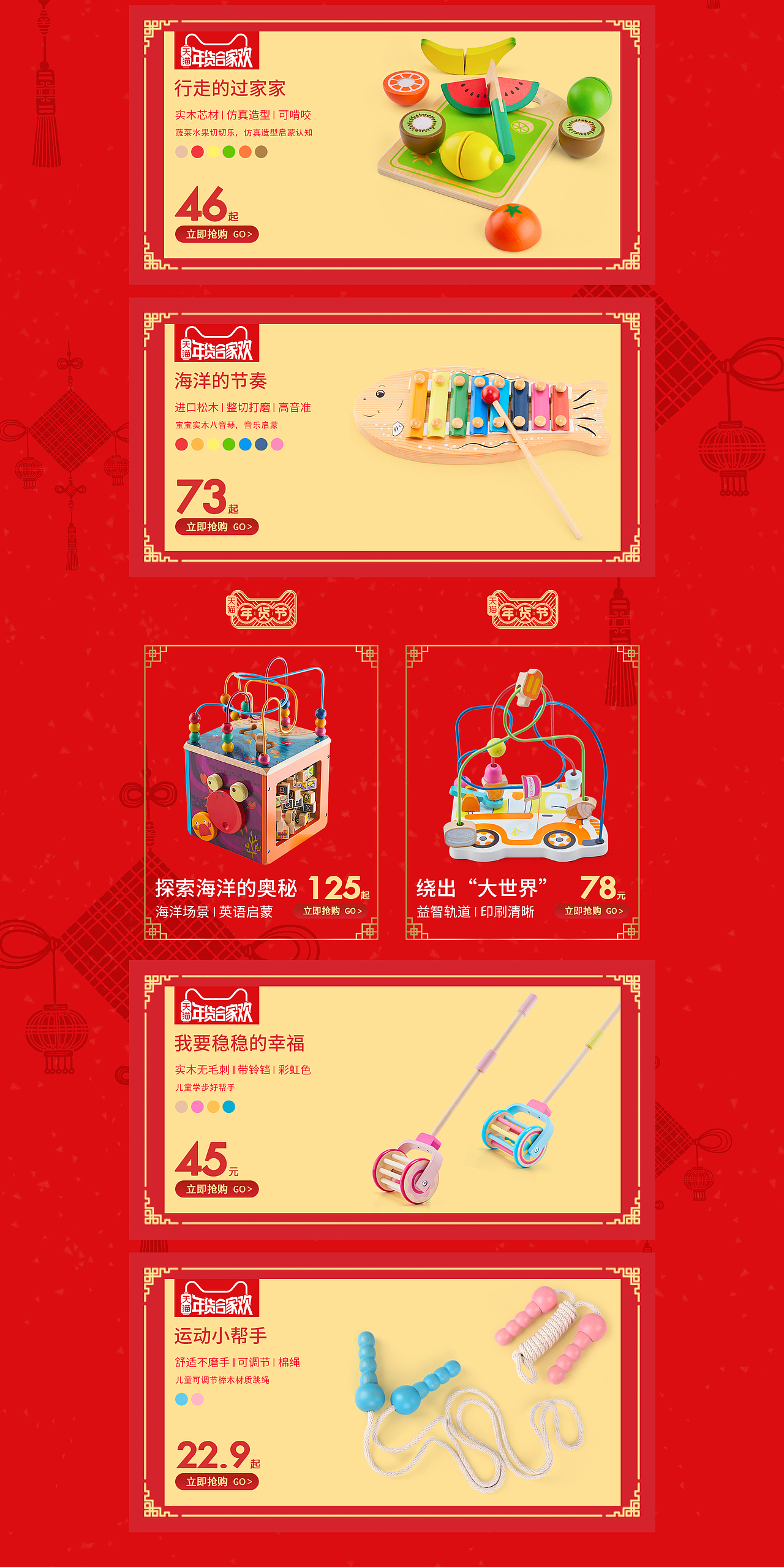 年货节海报（图ZMTQxNjQzNTEy） - 海报 - 站酷设计师游牧诗人原创素材 - 站酷ZCOOL