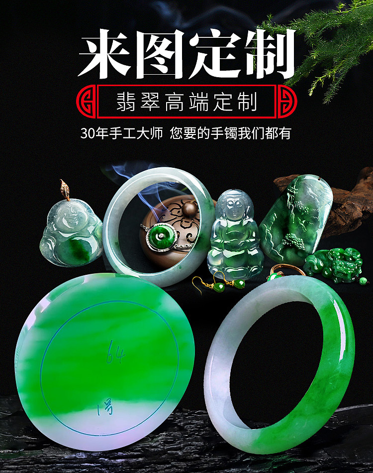 翡翠原石手镯定制主图车图排版吊坠玉石挂件|网页|电商|2415872815