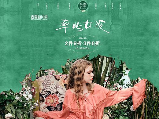 2020春夏新风尚页面（个人主页-ZNDY5MjAwMjA=） - 电商 - 站酷设计师颜大如yy原创素材 - 站酷ZCOOL