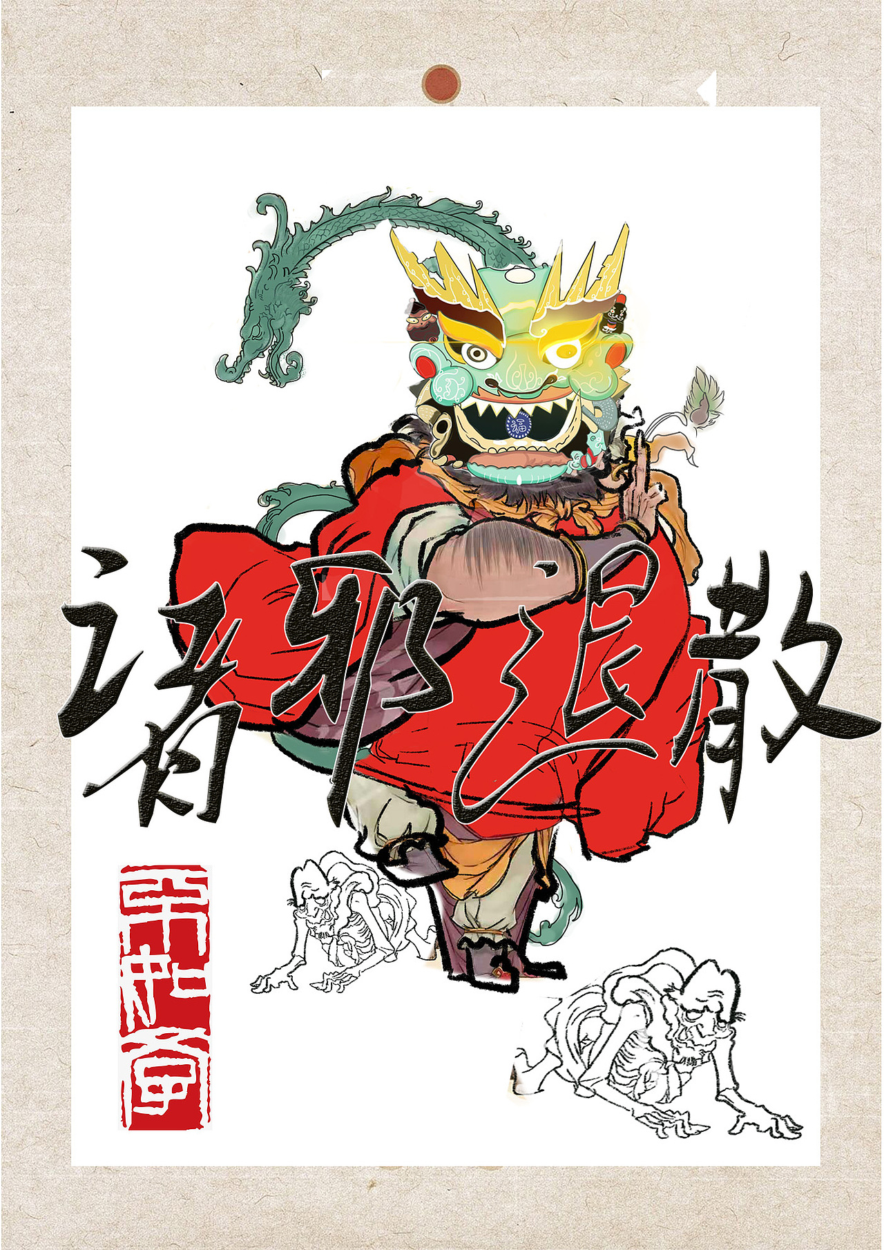 傩文化面具 钟馗 关公(盗图必究)