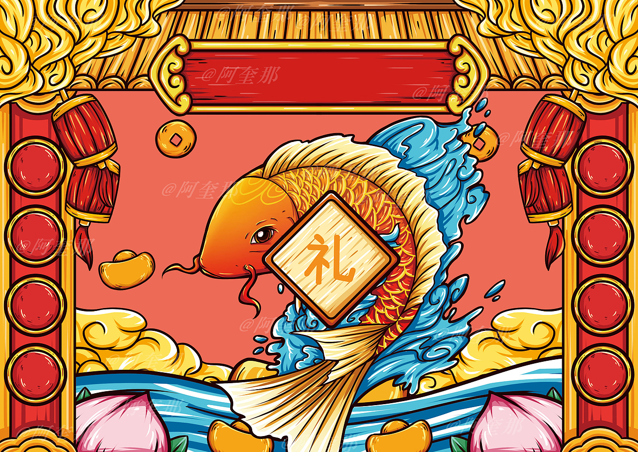 国潮鲤鱼（图ZMjY1NTA1ODk2） - 商业插画 - 站酷设计师阿奎那原创素材 - 站酷ZCOOL