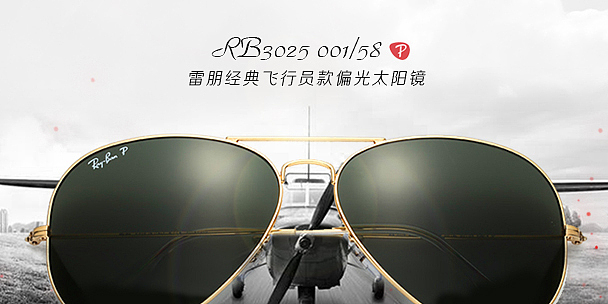 喜庆简约眼镜活动banne 海报页面