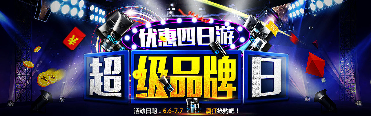 求职电商设计师（图ZNDY3NzM0Mjg=） - 运营设计 - 站酷设计师Persistinself原创素材 - 站酷ZCOOL