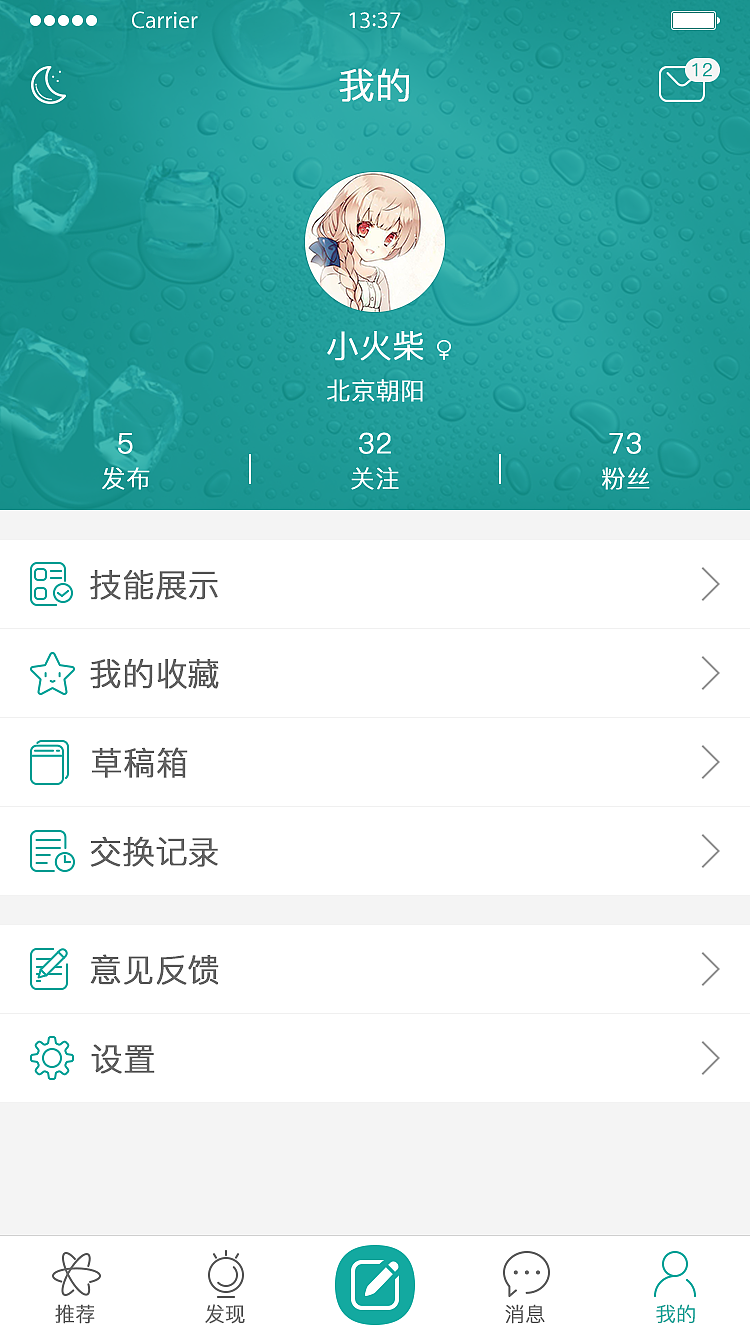 求渔APP（图ZNjQ0ODc4NjQ=） - APP界面 - 站酷设计师如月之殇原创素材 - 站酷ZCOOL