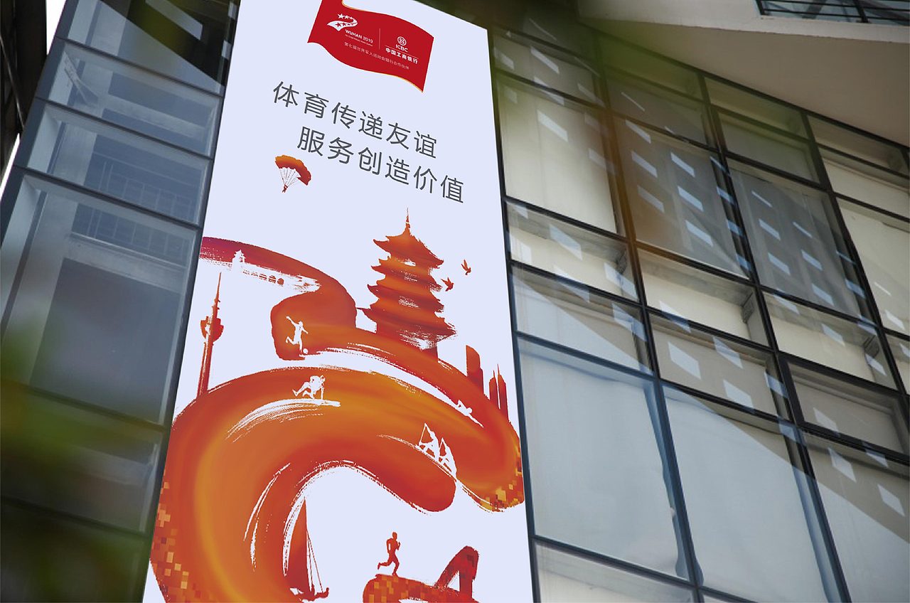 军运会 X 工行 X 尚谦 I 携手打造工行军运会品牌形象（图ZMTUzODYwOTMy） - 品牌 - 站酷设计师尚谦设计原创素材 - 站酷ZCOOL