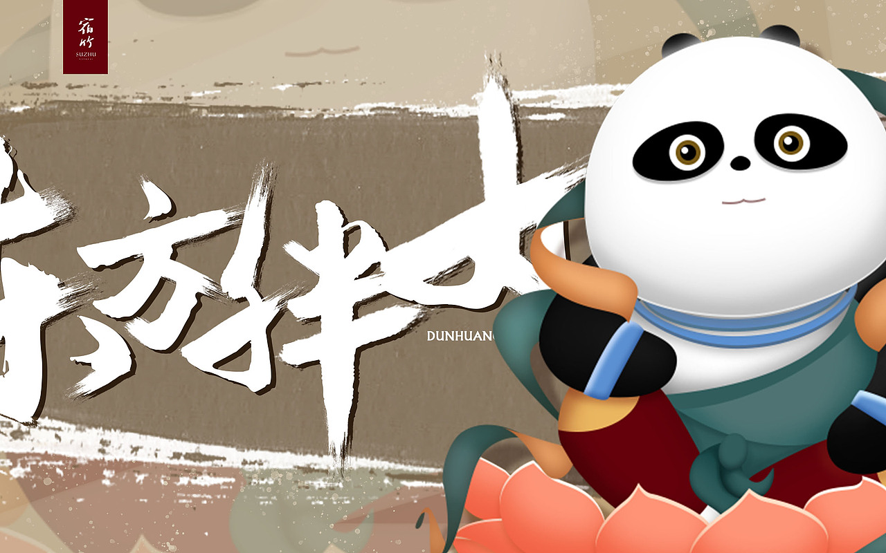 熊猫敦煌（图ZMjE3MjY4ODQw） - 手办/模玩 - 站酷设计师piodnskal原创素材 - 站酷ZCOOL