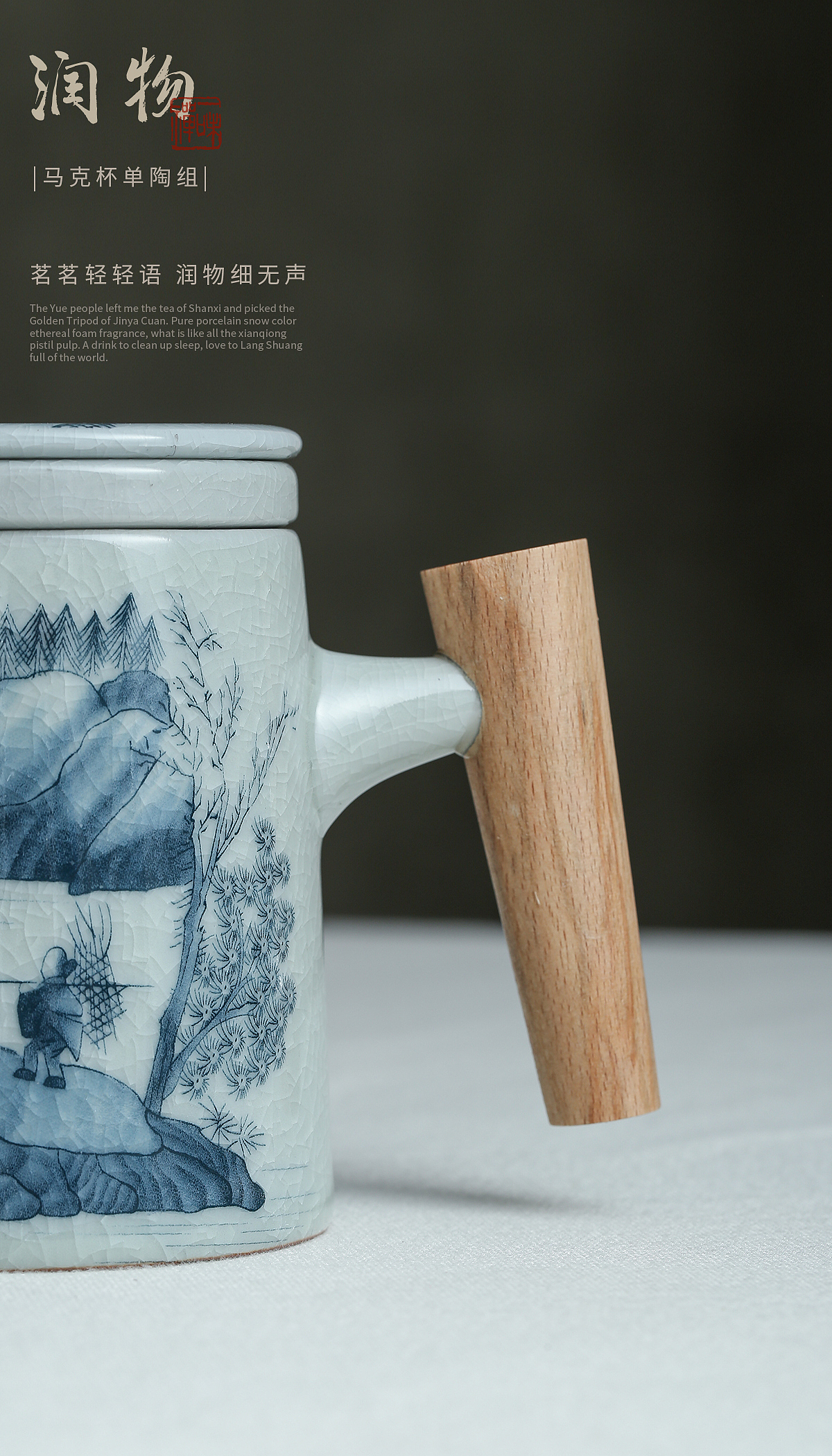 润物 | 马克杯创意图茶具包装拍摄案例（图ZMjU3Mzk3Njcy） - 产品摄影 - 站酷设计师KiseiZ原创素材 - 站酷ZCOOL