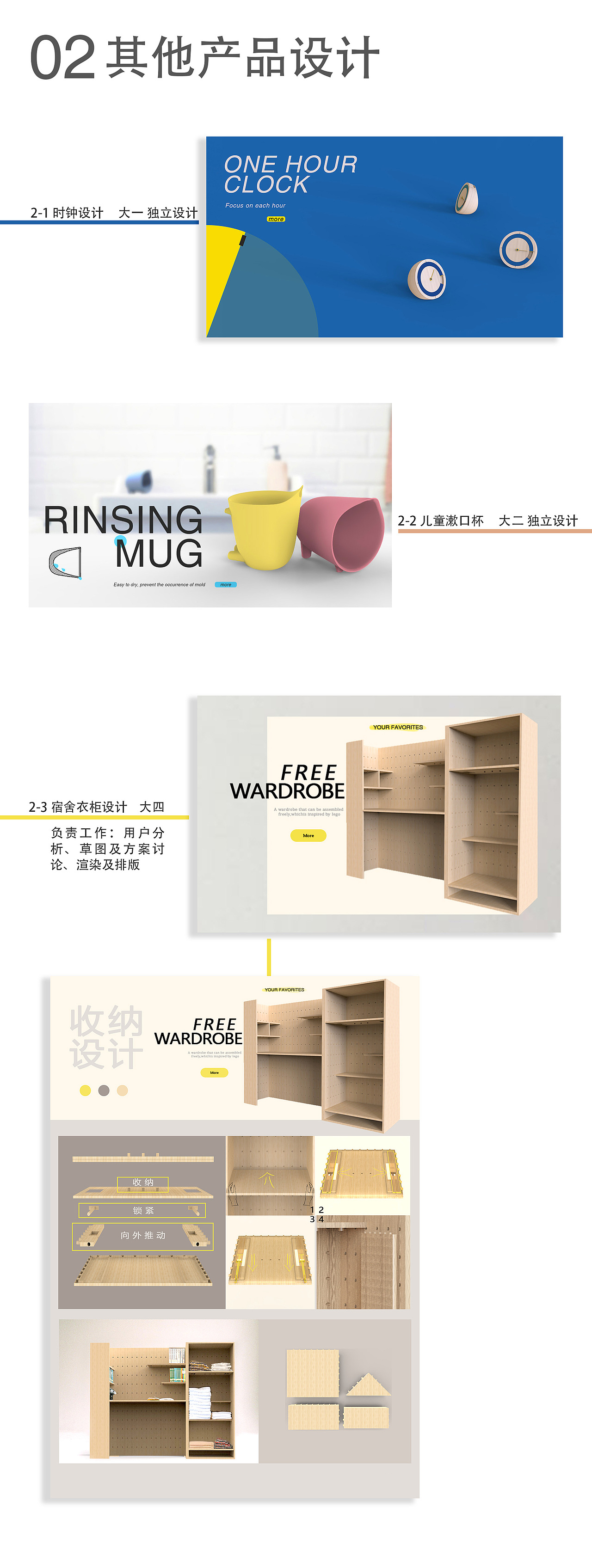 Flora的工业设计作品集2015-2020（图ZMjYyOTM4NTcy） - 生活用品 - 站酷设计师FloraDeng原创素材 - 站酷ZCOOL