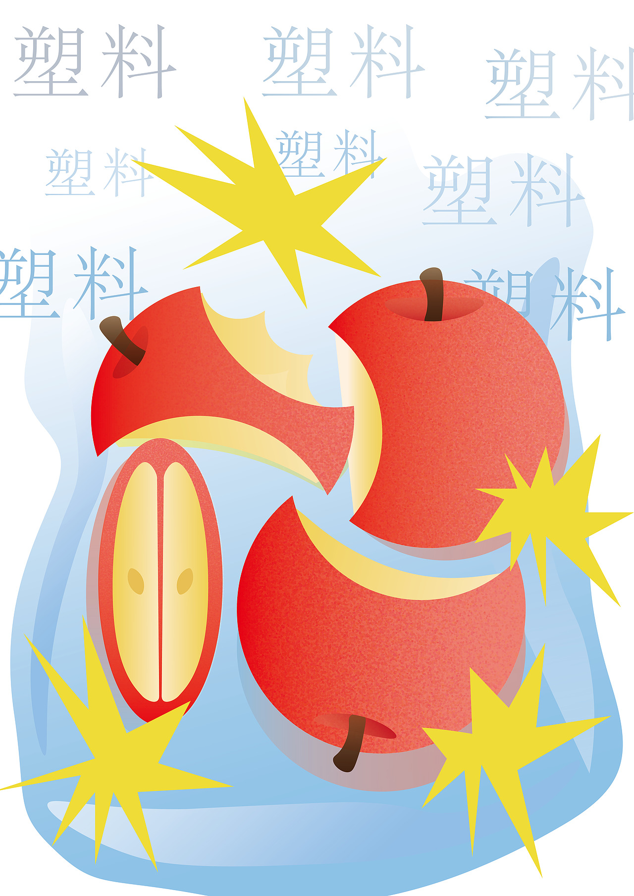 苹果和塑料袋