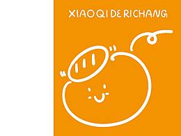 xiaoqi de richang 