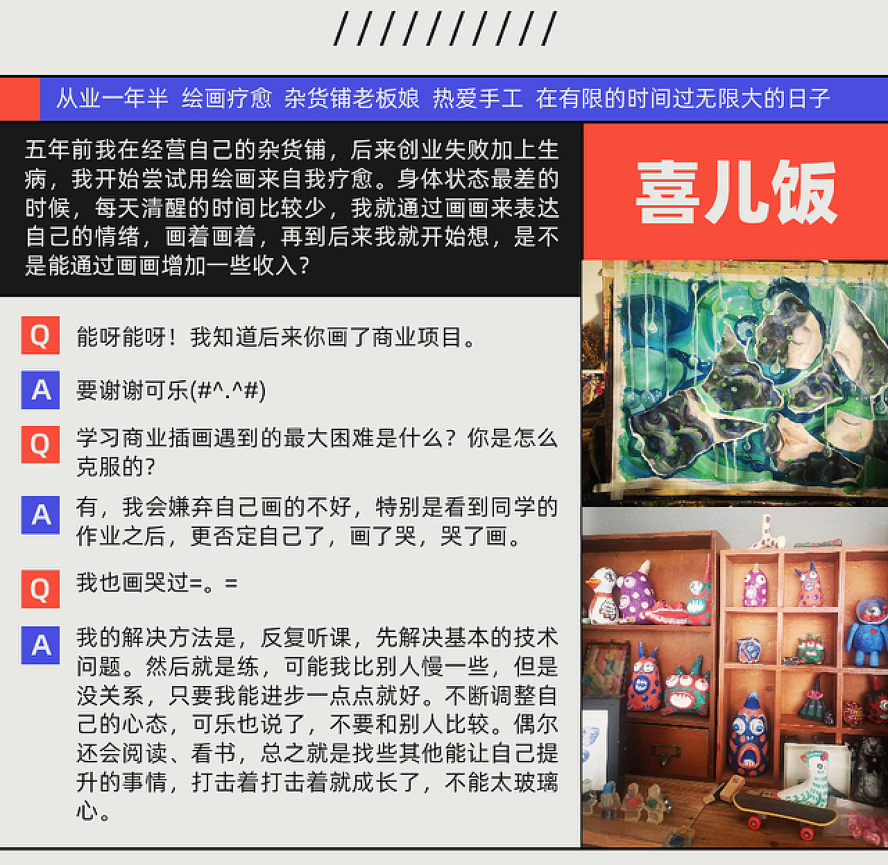 画插画10年啦!放鞭炮!