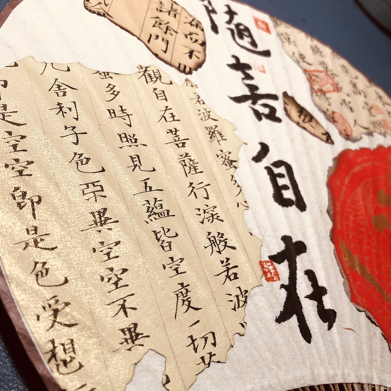 八破扇面--随喜自在（图ZMzMxNDc5Njk2） - 其他手工艺 - 站酷设计师墨言墨缘原创素材 - 站酷ZCOOL