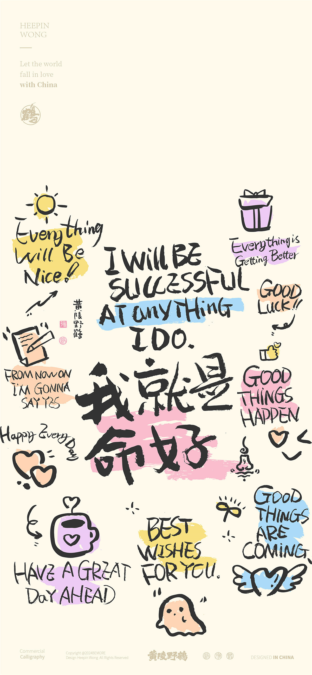 白墨研字|黄陵野鹤INS风清雅涂鸦系书法设计（图ZMzY5MTAyNDg4） - 字体/字形 - 站酷设计师黄陵野鹤原创素材 - 站酷ZCOOL