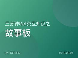 APP设计