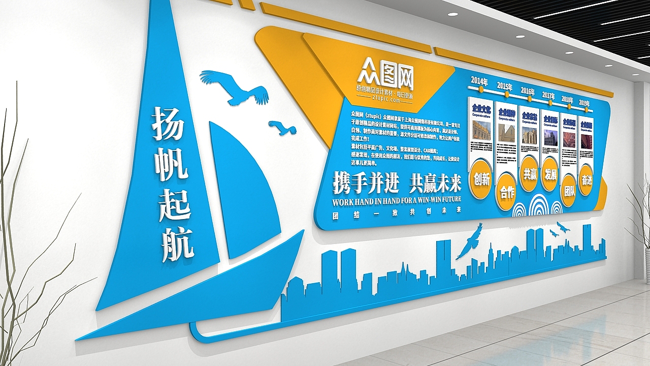 扬帆起航素材文化墙（图ZMTc4NDIyMjM2） - 家装设计 - 站酷设计师分享使人进步原创素材 - 站酷ZCOOL