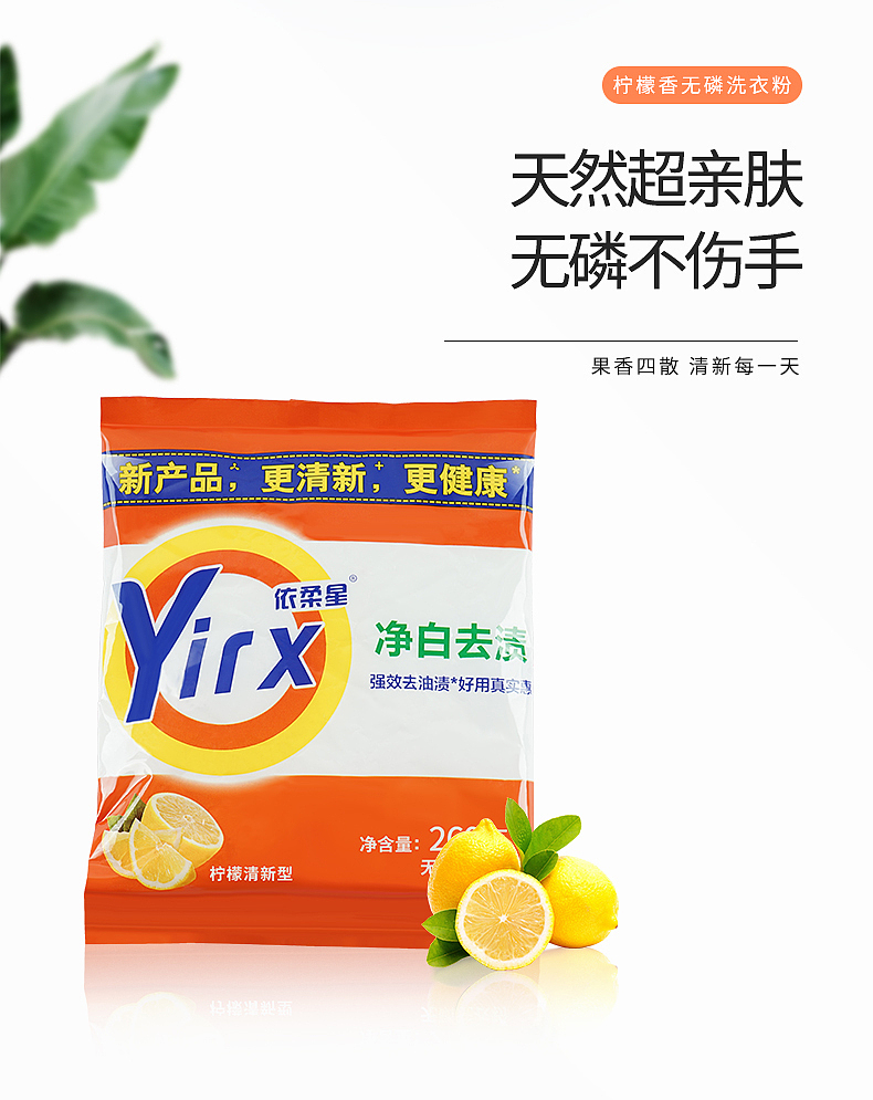 洗衣粉详情页（图ZMjEyMTk0MTg0） - 电商 - 站酷设计师系皮卡丘呐原创素材 - 站酷ZCOOL