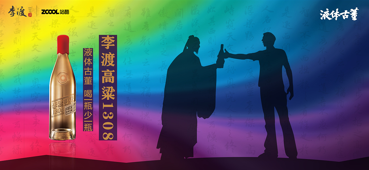 主体是古代和现代人的穿越时空面对面的传承与共享