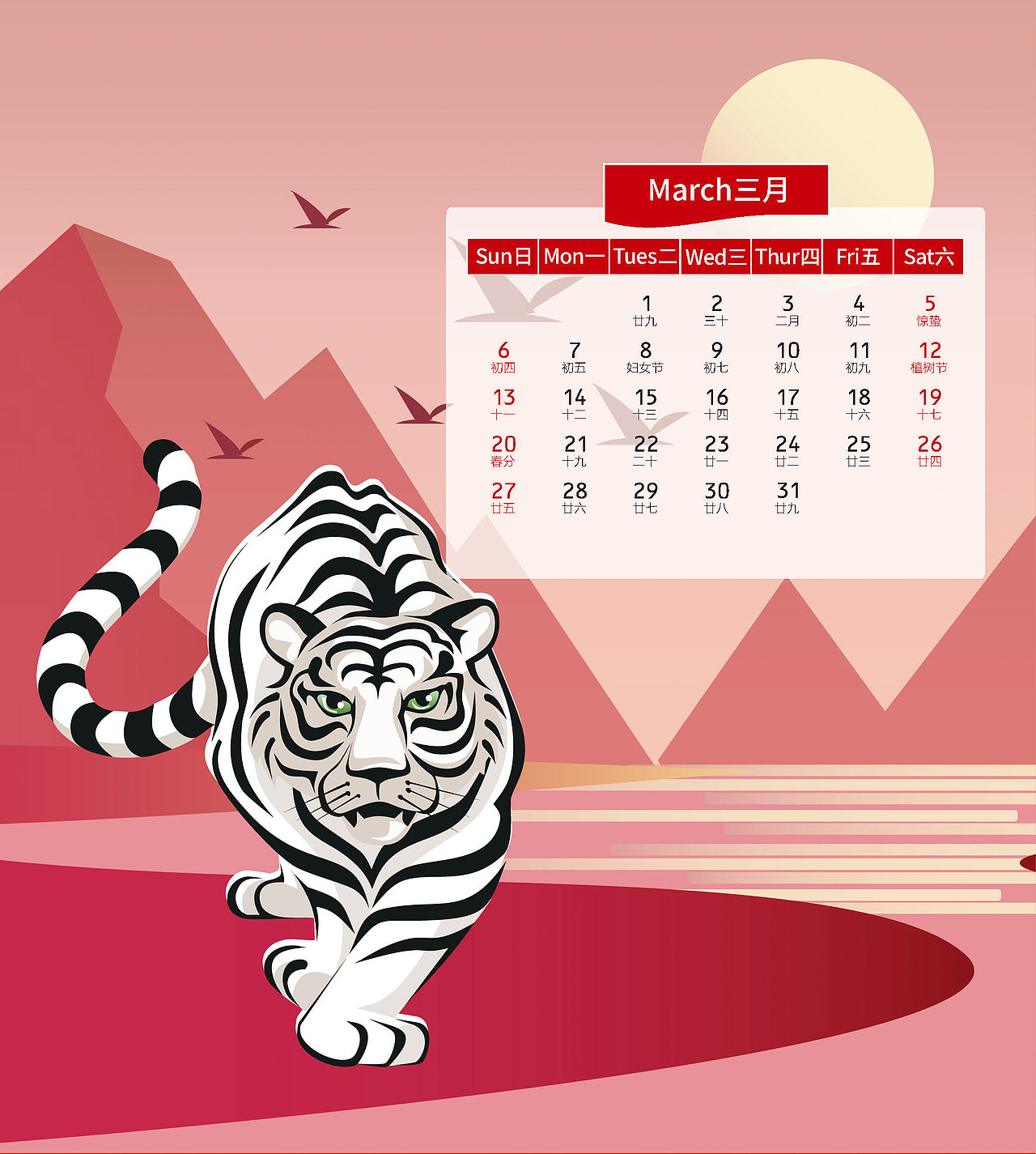 2022台历（图ZMjY4NTIzNTg4） - 其他平面 - 站酷设计师君君设计123原创素材 - 站酷ZCOOL
