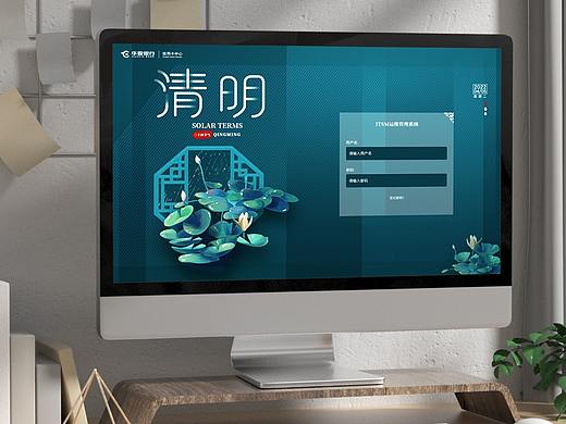 清明节移动端启动页以及pc端登录页面皮肤(个人主页-ZNTg0MTAwMDg=) - 软件界面 - 站酷设计师okay君原创素材 - 站酷ZCOOL